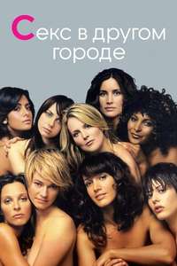 The L Word - Posters