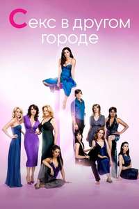 The L Word - Posters