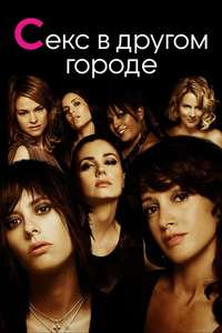 The L Word - Posters