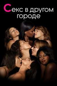 The L Word - Posters