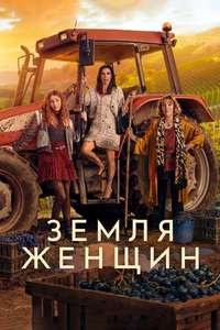 Land of Women - Posters