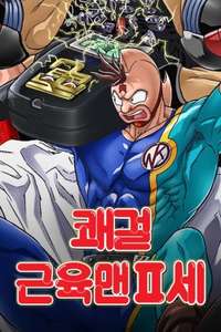Ultimate Muscle - Poster