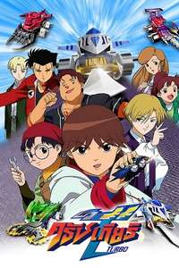 Crush Gear Turbo - Poster
