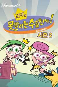 The Fairly OddParents - Posters