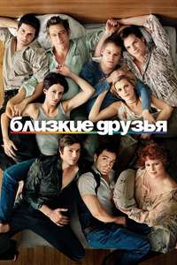 Queer As Folk - Posters