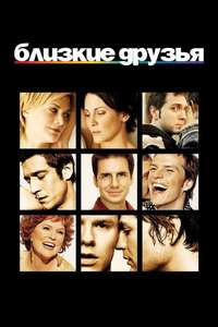 Queer As Folk - Posters