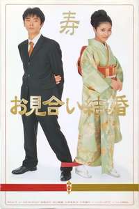 Omiai Kekkon - Poster