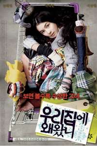 Why Did You Come to My House - Posters