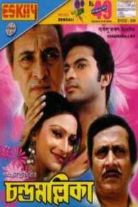 Chandramallika - Posters