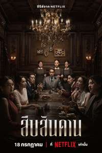 Master of the House - Posters