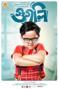 Googly - Posters
