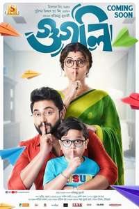 Googly - Posters