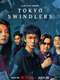 Tokyo Swindlers : Season 1