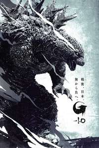 Godzilla Minus One - Posters