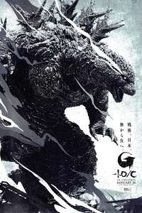 Godzilla Minus One - Posters