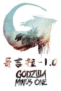 Godzilla Minus One - Posters