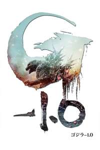 Godzilla Minus One - Posters