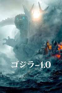 Godzilla Minus One - Posters