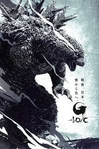 Godzilla Minus One - Posters
