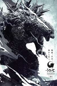 Godzilla Minus One - Posters