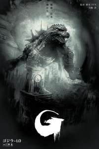 Godzilla Minus One - Posters