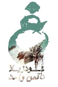 Godzilla Minus One - Posters
