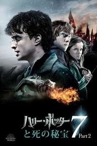 Harry Potter and the Deathly Hallows: Part 2 - Posters