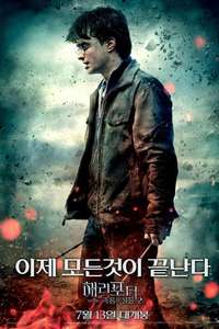 Harry Potter and the Deathly Hallows: Part 2 - Posters