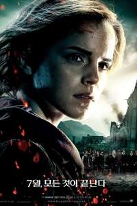 Harry Potter and the Deathly Hallows: Part 2 - Posters