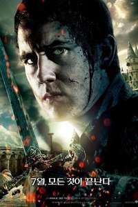 Harry Potter and the Deathly Hallows: Part 2 - Posters