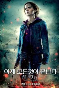 Harry Potter and the Deathly Hallows: Part 2 - Posters