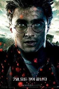 Harry Potter and the Deathly Hallows: Part 2 - Posters
