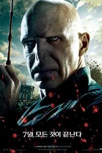 Harry Potter and the Deathly Hallows: Part 2 - Posters