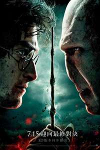 Harry Potter and the Deathly Hallows: Part 2 - Posters