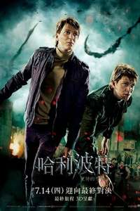 Harry Potter and the Deathly Hallows: Part 2 - Posters