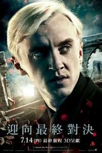Harry Potter and the Deathly Hallows: Part 2 - Posters