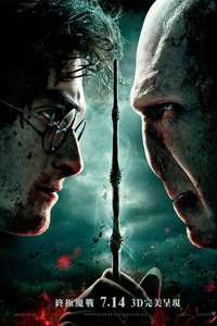 Harry Potter and the Deathly Hallows: Part 2 - Posters