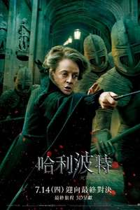 Harry Potter and the Deathly Hallows: Part 2 - Posters