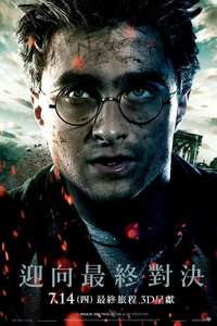 Harry Potter and the Deathly Hallows: Part 2 - Posters