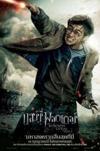 Harry Potter and the Deathly Hallows: Part 2 - Posters