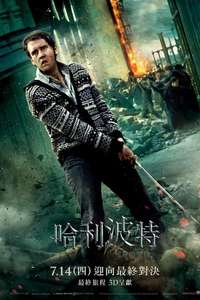 Harry Potter and the Deathly Hallows: Part 2 - Posters