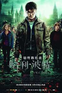 Harry Potter and the Deathly Hallows: Part 2 - Posters
