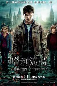 Harry Potter and the Deathly Hallows: Part 2 - Posters