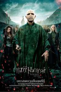 Harry Potter and the Deathly Hallows: Part 2 - Posters