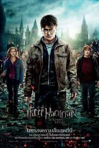 Harry Potter and the Deathly Hallows: Part 2 - Posters