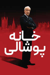 House of Cards - Poster