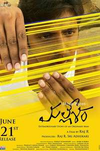 Mallesham - Poster