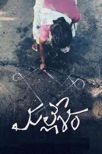 Mallesham - Poster