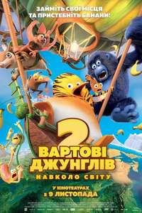 The Jungle Bunch 2: World Tour - Posters