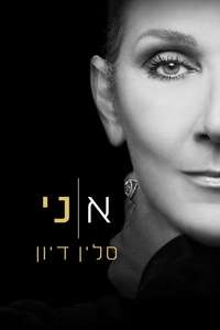 I Am: Celine Dion - Posters